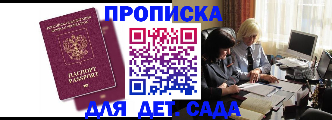 временная прописка в Александровске-Сахалинском