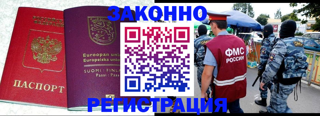 прописка иностранных граждан в Александровске-Сахалинском