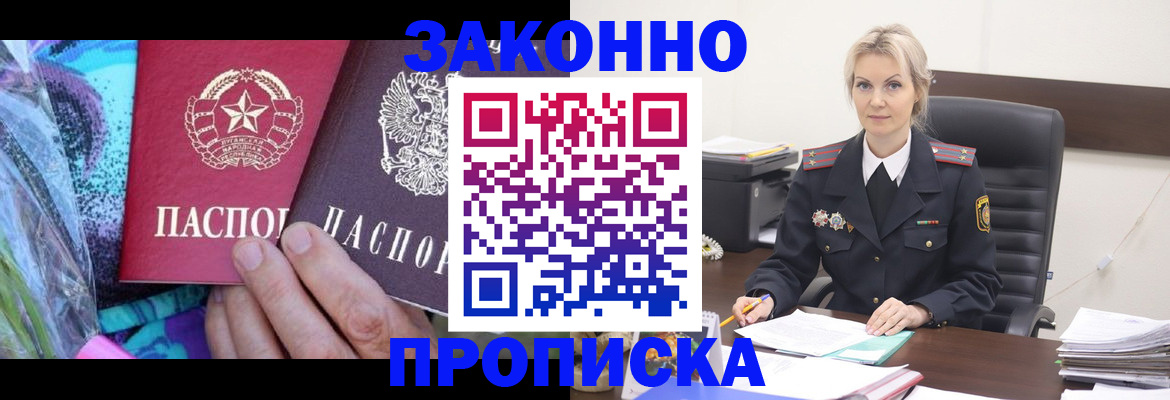 временная регистрация для школы в Александровске-Сахалинском