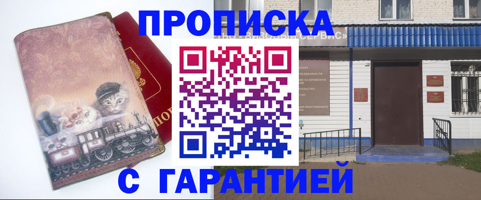 временная регистрация для школы в Александровске-Сахалинском