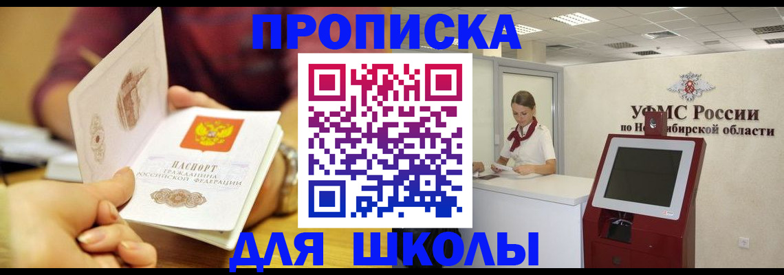 прописка законно в Александровске-Сахалинском