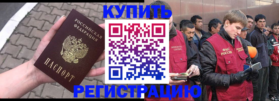 временная регистрация адрес в Александровске-Сахалинском