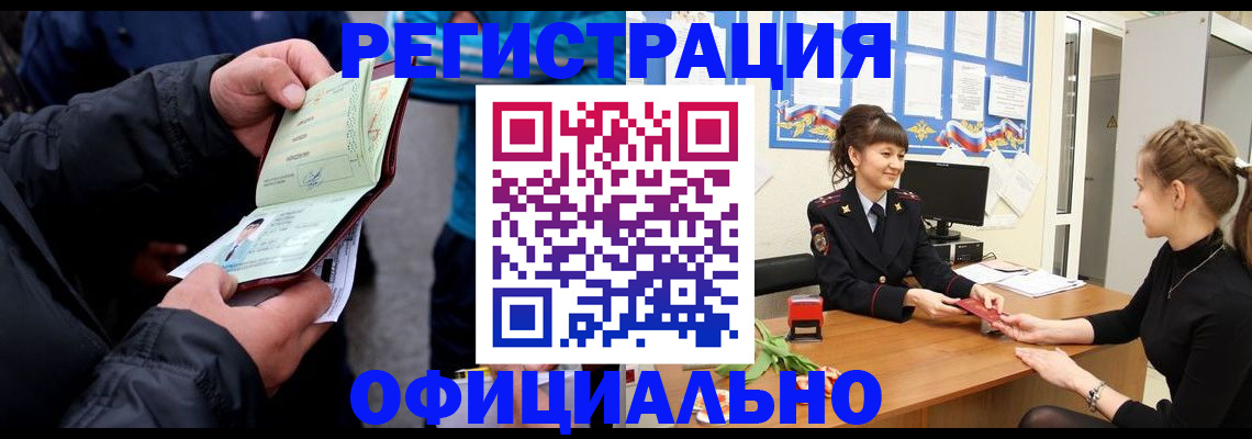 прописка иностранных граждан в Александровске-Сахалинском