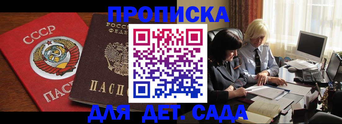 временная регистрация собственник в Александровске-Сахалинском